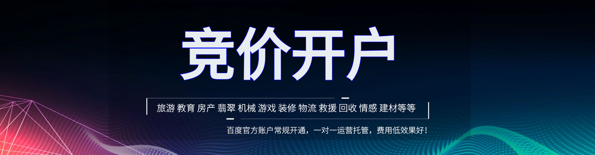 巨野百度推广优化